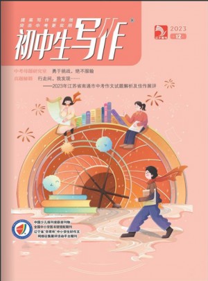 初中生写作杂志订阅